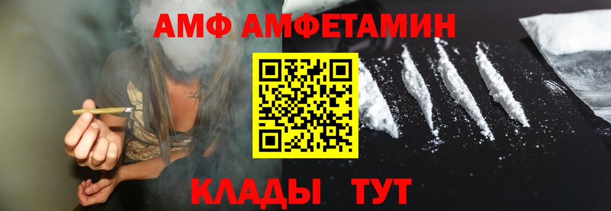 Белая Калитва  Амфетамин  Вход с VPN  Amphetamine 98%  АМФ 