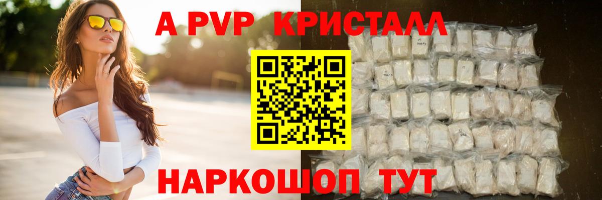 Alpha-PVP VHQ Белая Калитва