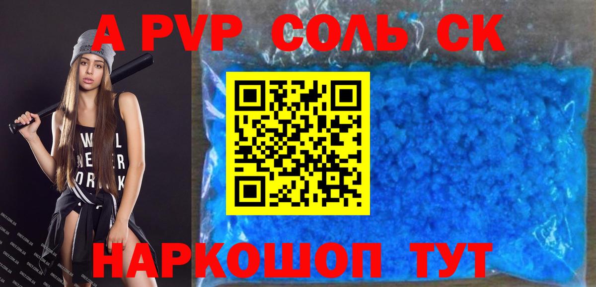 Белая Калитва  A PVP  Вход с VPN  A PVP мука  Альфа ПВП VHQ 