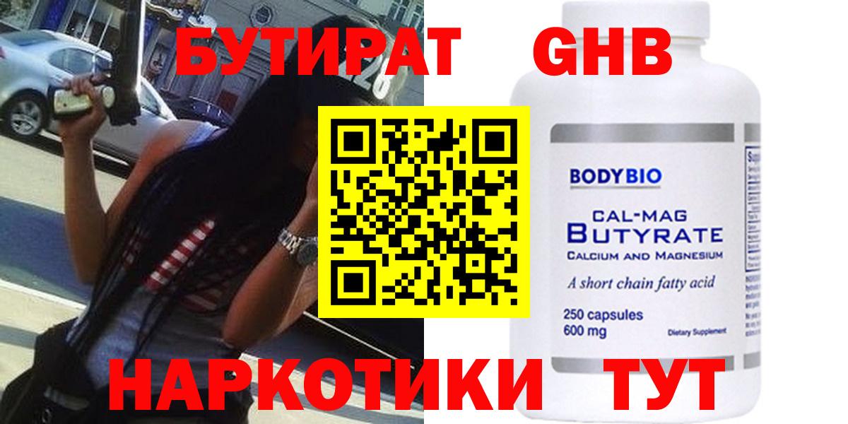 БУТИРАТ оксана Белая Калитва