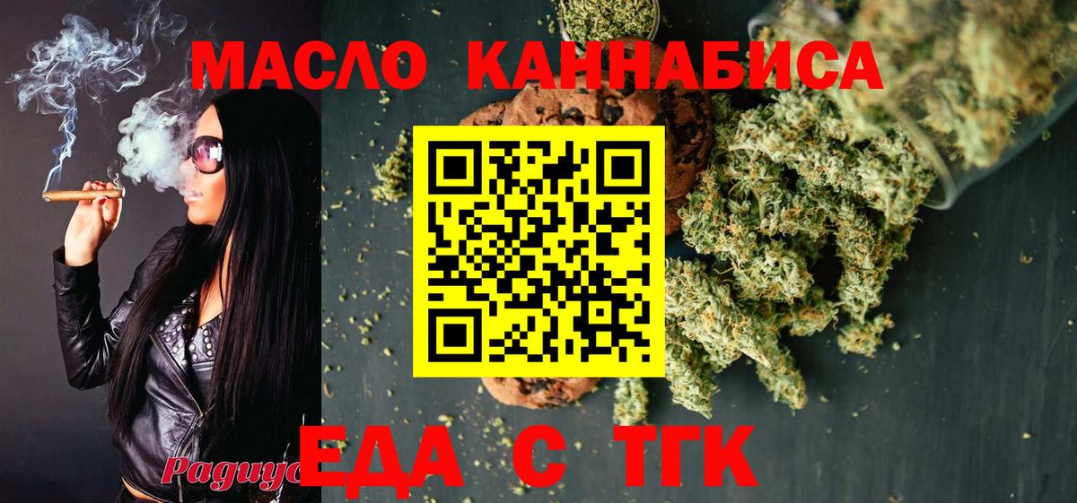 Белая Калитва  Печенье с ТГК марихуана  Вход с VPN 