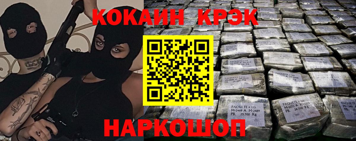 Cocaine Эквадор Белая Калитва