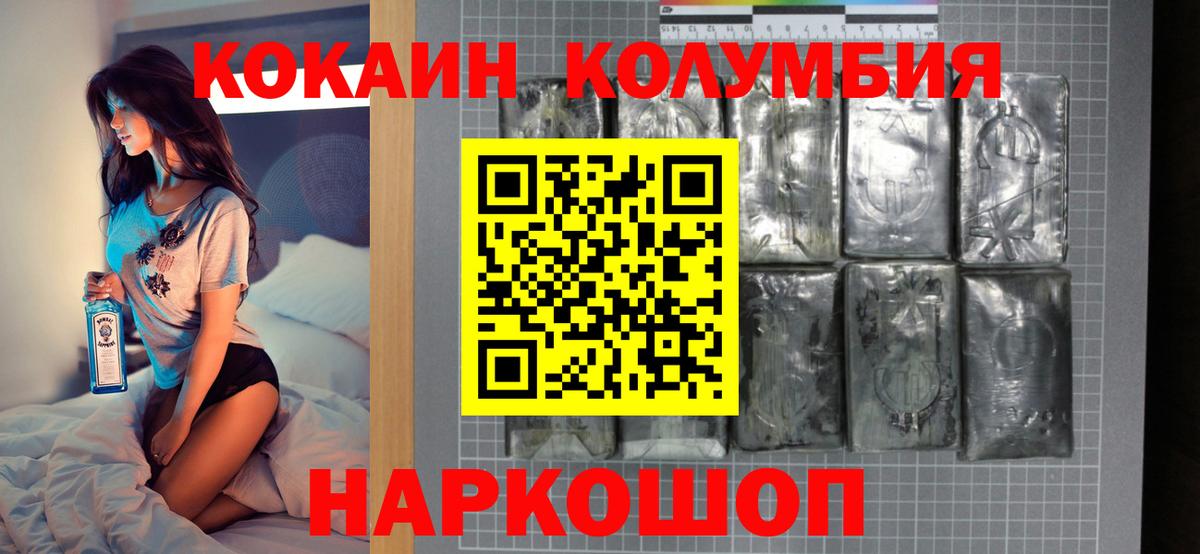 Cocaine Перу  COCAIN VHQ  Кокаин  Вход с VPN  Белая Калитва 