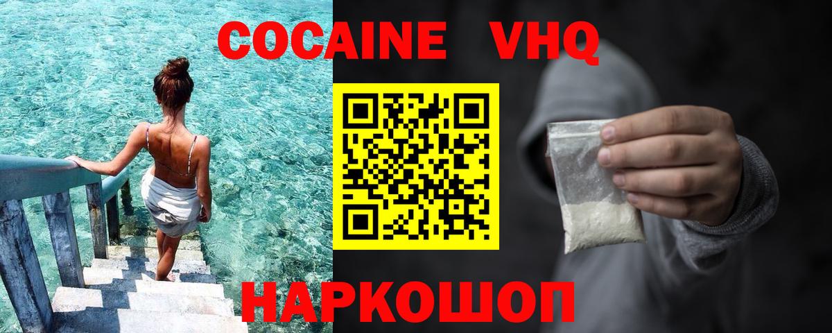 цена   Cocaine Fish Scale  Белая Калитва  Кокаин VHQ  КОКАИН 