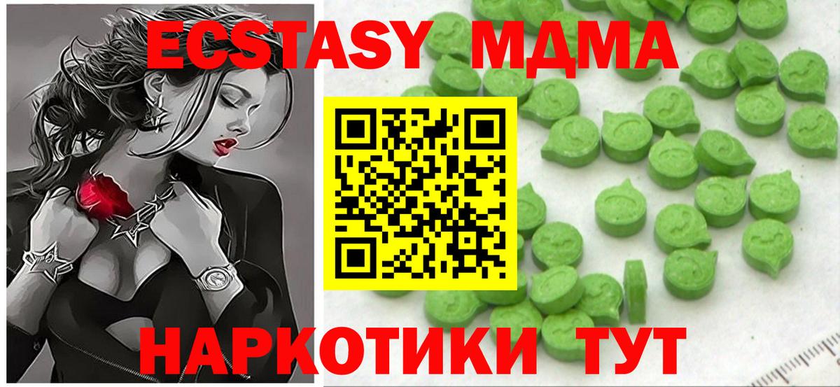 Ecstasy XTC  ЭКСТАЗИ Cube  Белая Калитва 