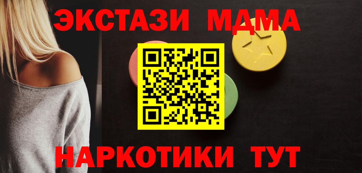 Белая Калитва  Ecstasy 280 MDMA  ЭКСТАЗИ  где продают наркотики  ОМГ ОМГ маркетплейс  Вход с VPN  Экстази Дубай 