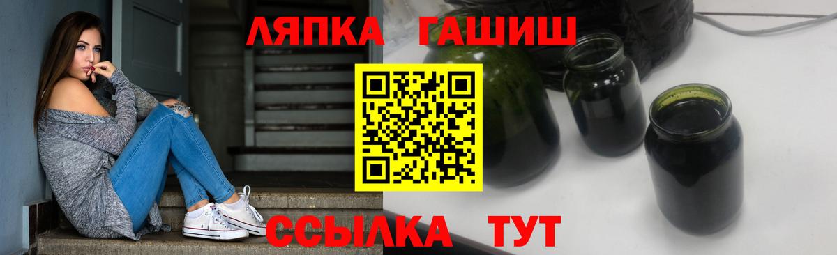 ГАШ ice o lator  ГАШИШ гарик  Белая Калитва 