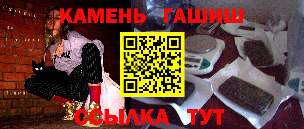 Белая Калитва  ГАШИШ Premium  ГАШ ice o lator  Вход с VPN 