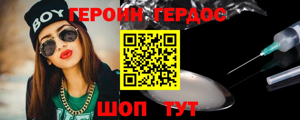 Белая Калитва  Героин  Вход с VPN  Героин гречка 