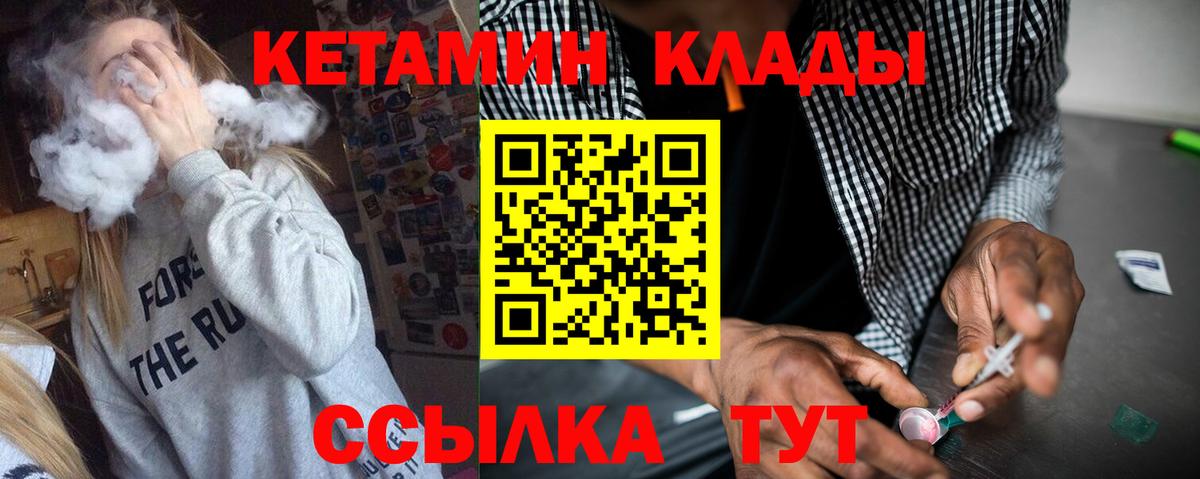 КЕТАМИН VHQ  КЕТАМИН ketamine  Белая Калитва  Вход с VPN 