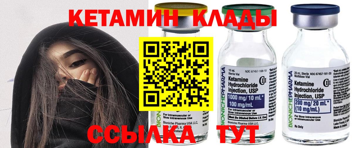 Кетамин VHQ Белая Калитва