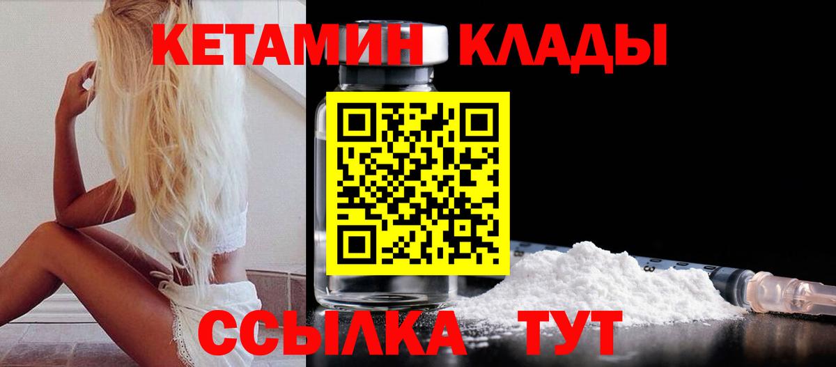 КЕТАМИН ketamine  Кетамин VHQ  Белая Калитва 