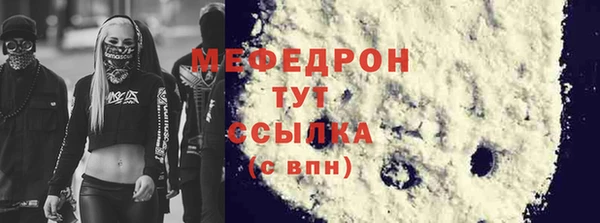 мяу мяу кристалл Щучье