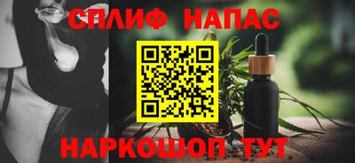 спайс Апшеронск