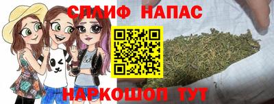 спайс Апшеронск