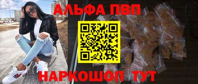 спайс Апшеронск