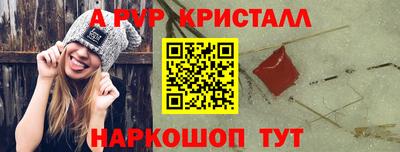 прущие крисы Апрелевка
