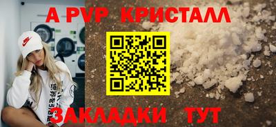 прущие крисы Апрелевка