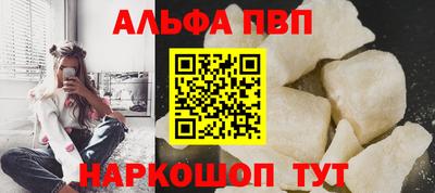 спайс Апшеронск