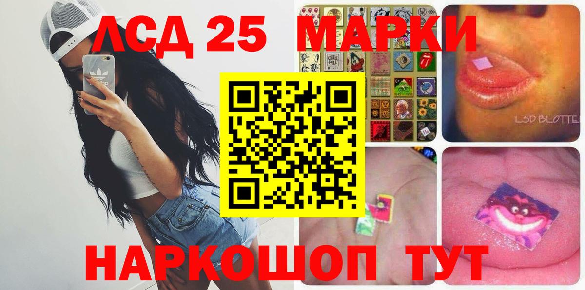 LSD-25 экстази кислота  Вход с VPN  Белая Калитва  LSD-25 экстази кислота 