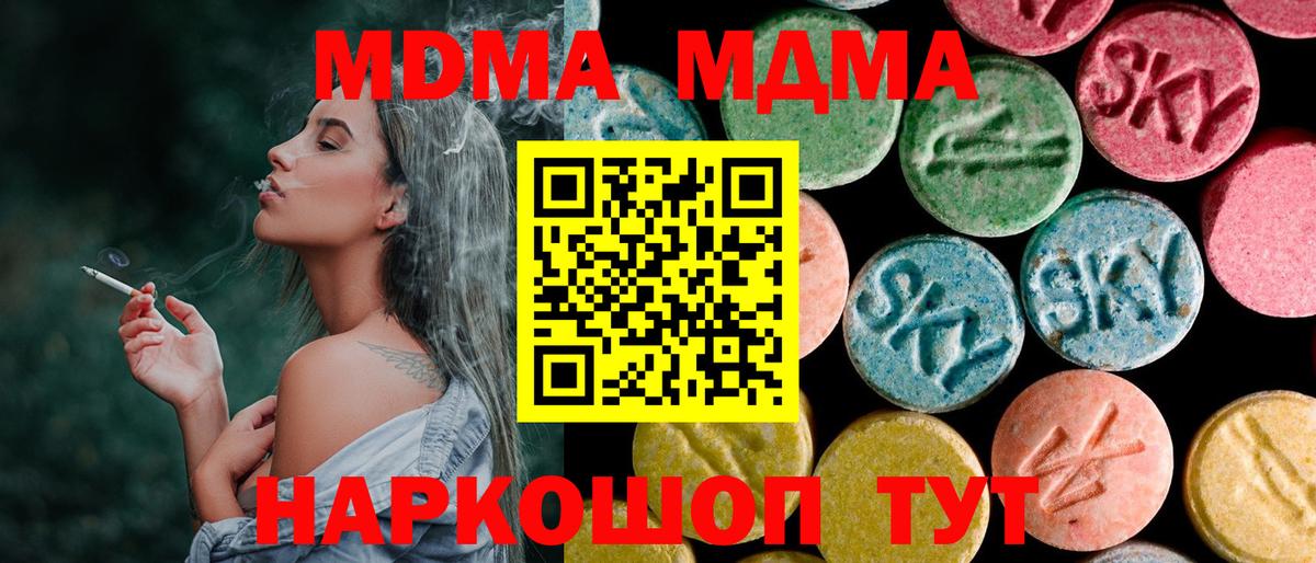 MDMA crystal  МДМА  MDMA молли  Белая Калитва 