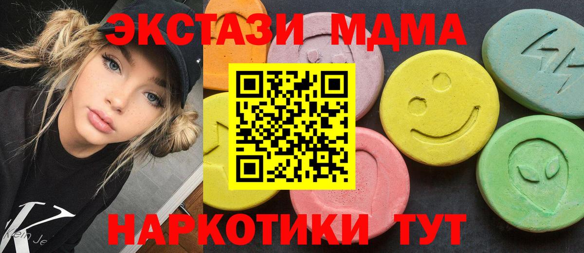 МДМА кристаллы  Вход с VPN  MDMA  Белая Калитва  MDMA crystal 