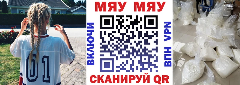 МЕФ кристаллы  даркнет официальный сайт  Белая Калитва 