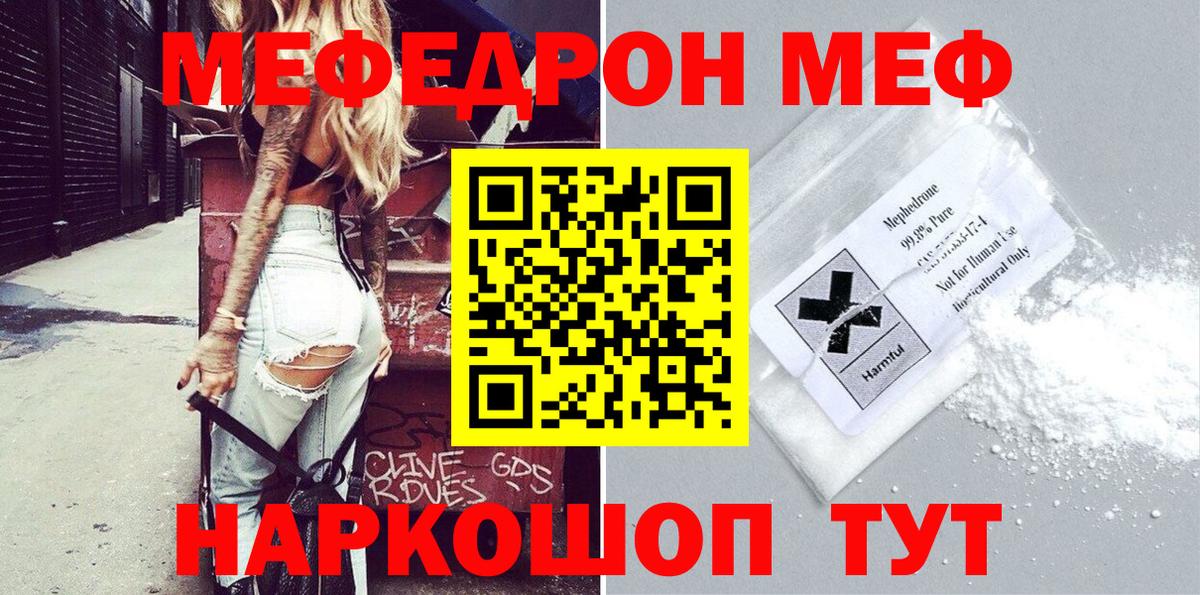 Мефедрон 4 MMC  Вход с VPN  МЕФ  Белая Калитва  Меф мяу мяу 