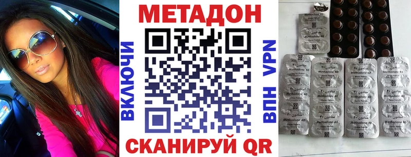 ОМГ ОМГ ссылка  это как зайти  Метадон мёд  Белая Калитва 