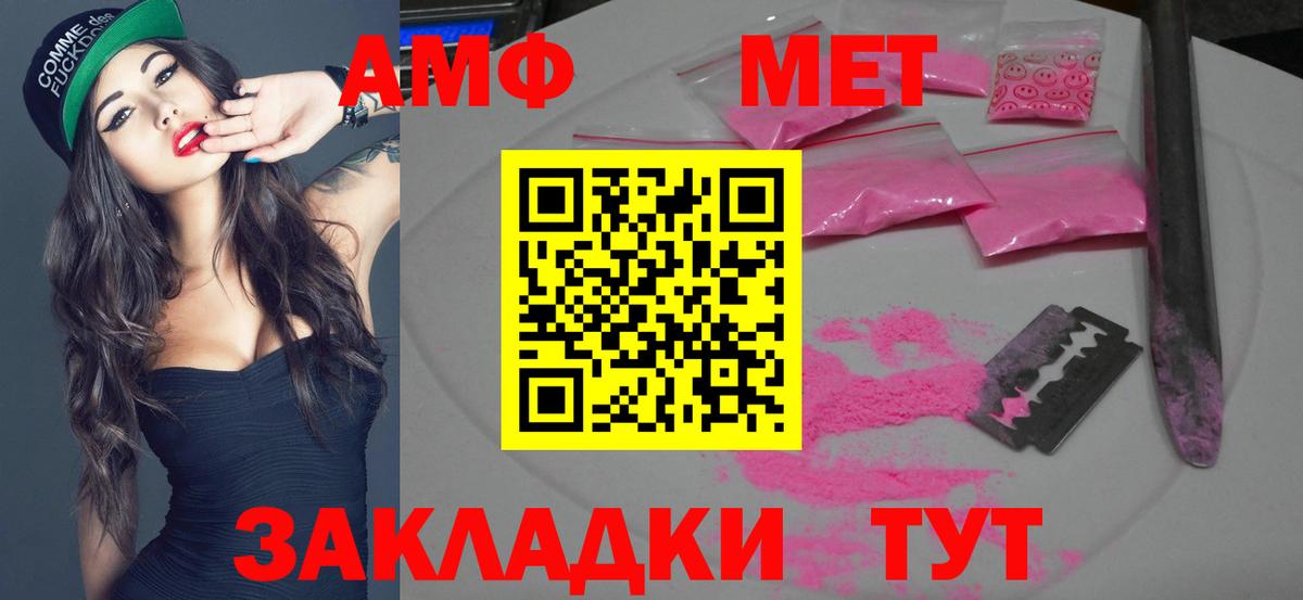 МЕТАМФЕТАМИН Methamphetamine Белая Калитва