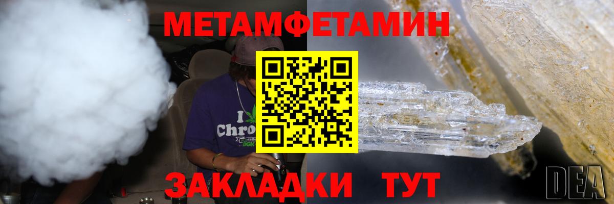 Первитин Декстрометамфетамин 99.9%  Вход с VPN  Белая Калитва  Первитин Декстрометамфетамин 99.9% 