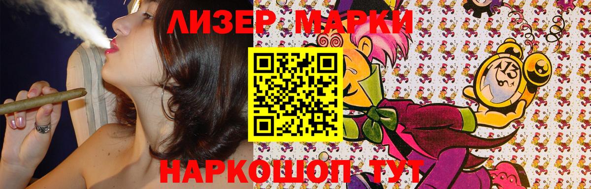 Наркотические марки  Марки NBOMe 1,5мг  Марки NBOMe 1,5мг  Вход с VPN  Белая Калитва 