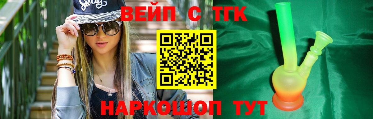наркошоп  ТГК жижа  Белая Калитва  Вход с VPN  Дистиллят ТГК гашишное масло 